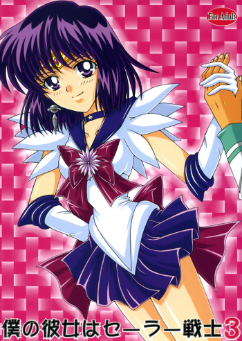 Boku no Kanojo wa Sailor Senshi 3 cover