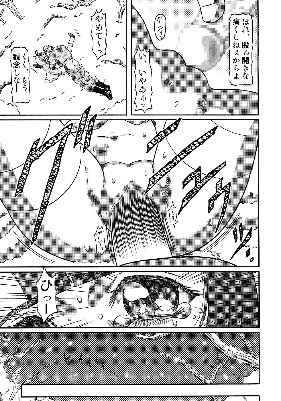 Kilometer Extra 1 “Yukiusagi” page 10 full
