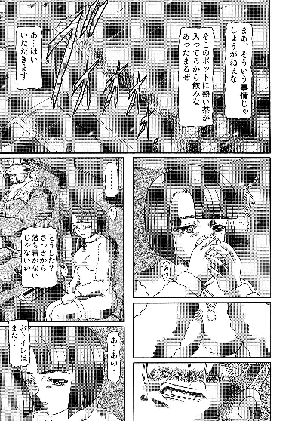Kilometer Extra 1 “Yukiusagi” page 4 full