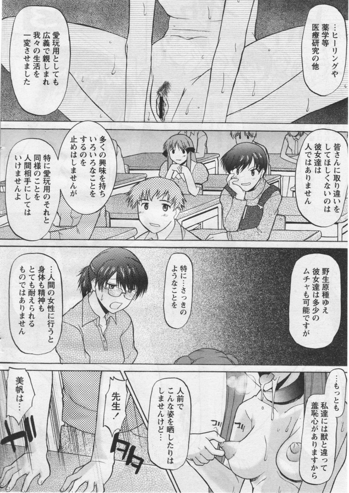 Comic Papipo 2005-07 page 10 full