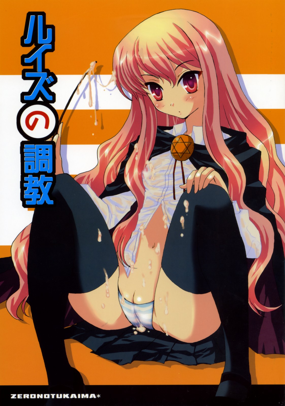 Zero no Tsukaima - Louise page 5 full