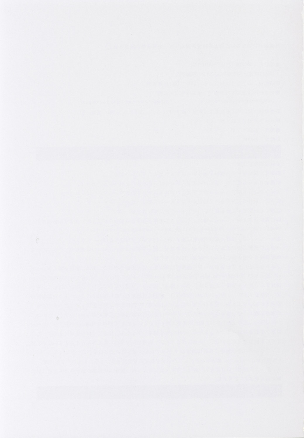SNOW page 2 full