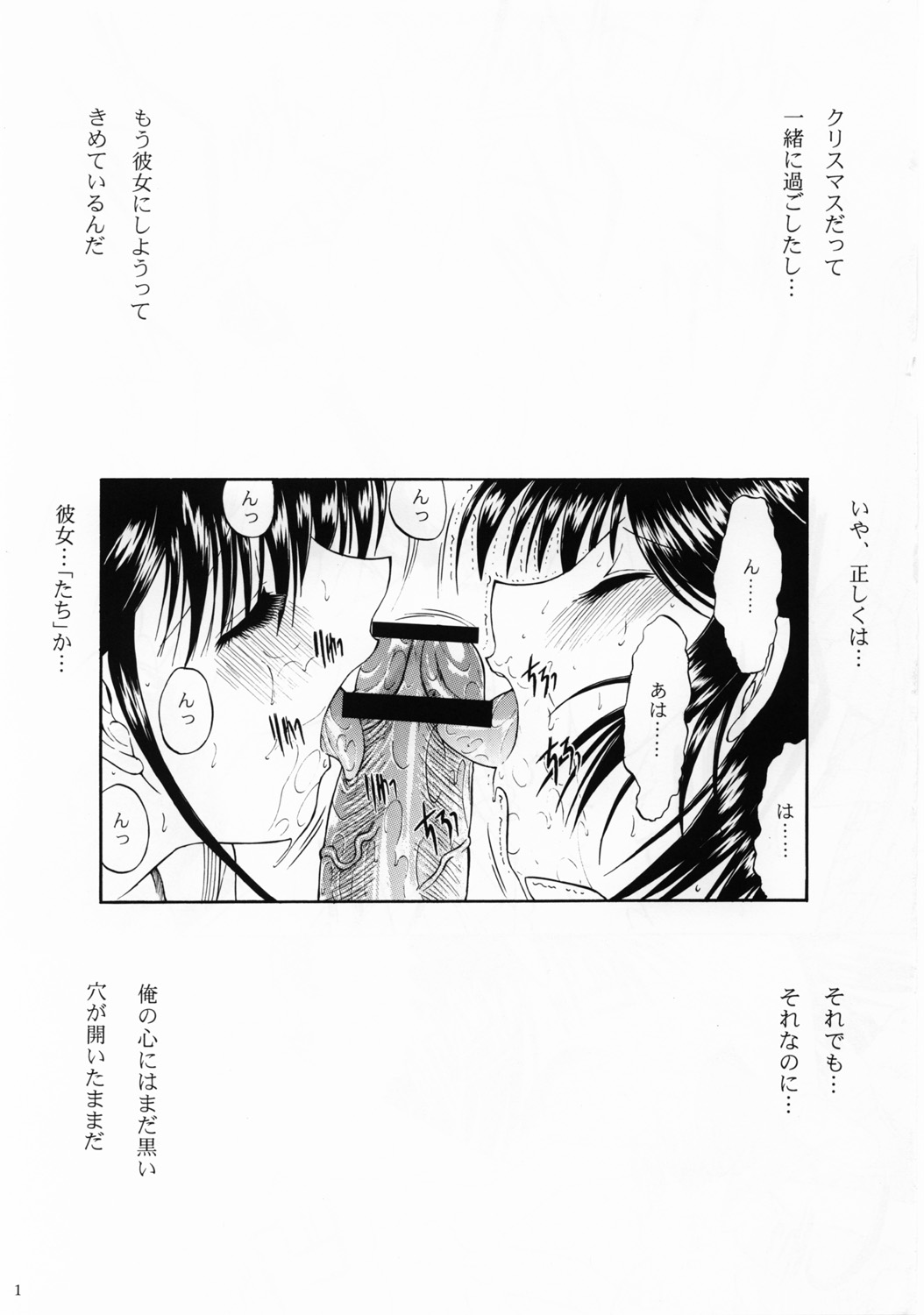 SNOW page 3 full