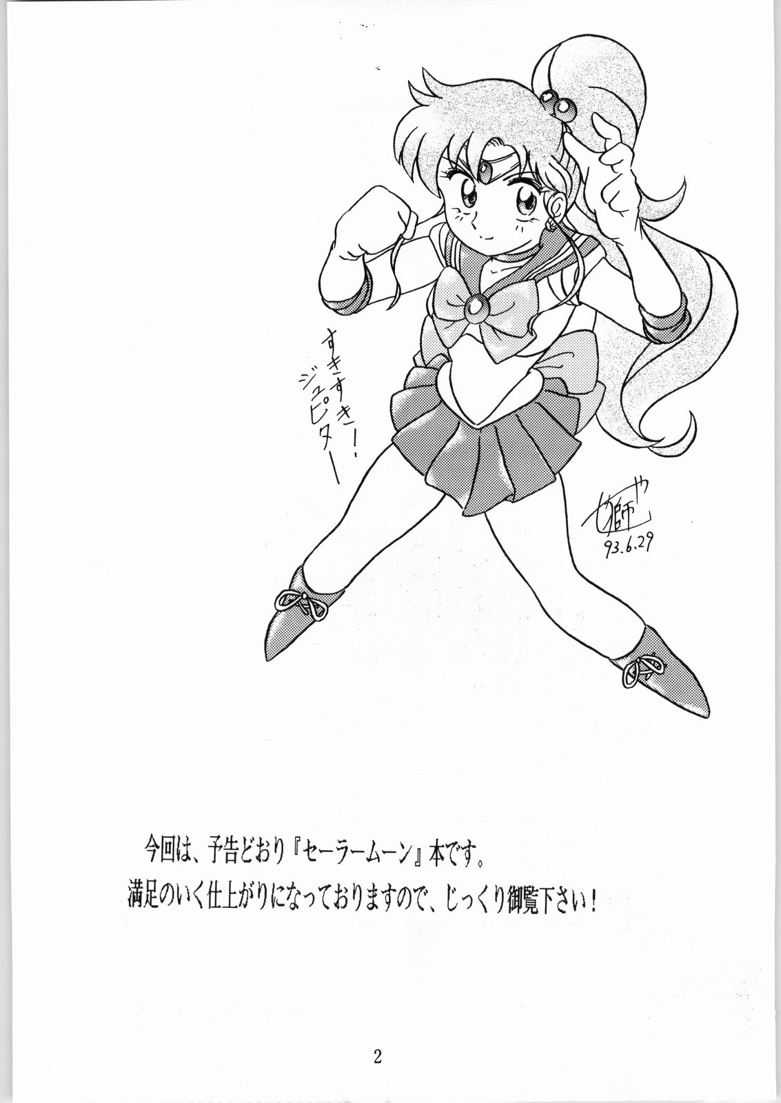 School Girls page 2 full