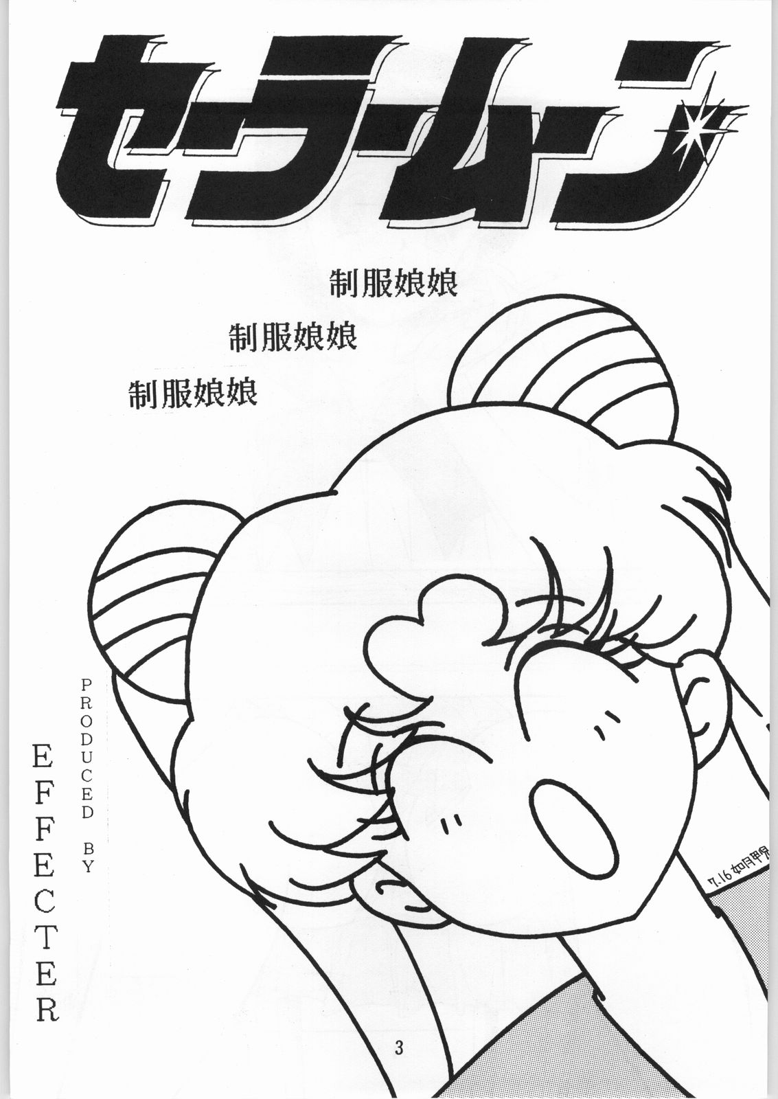 School Girls page 3 full