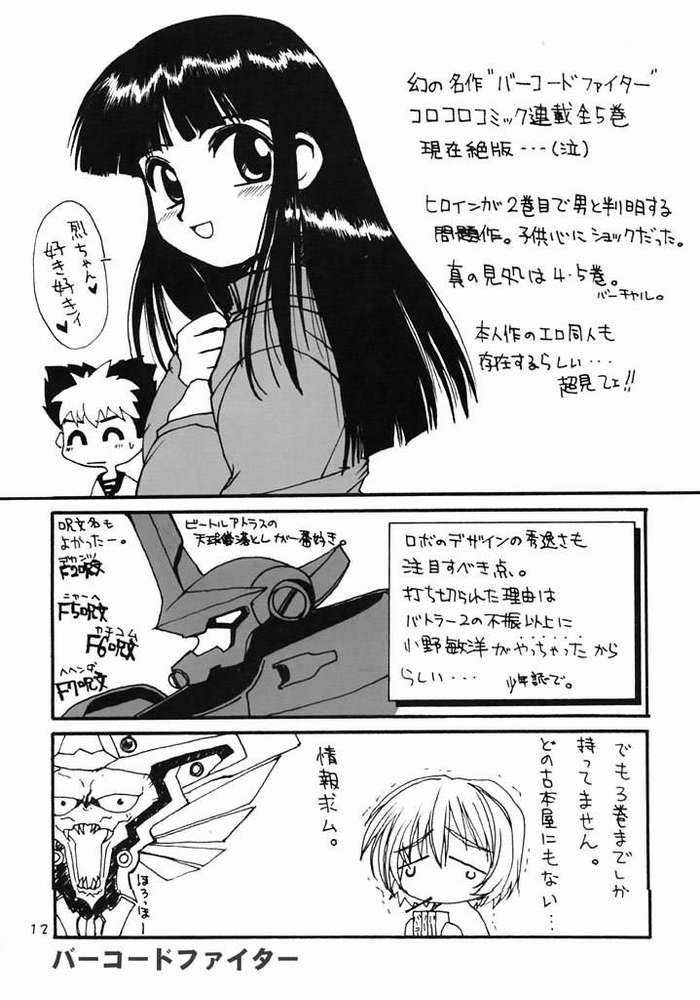 B4U page 10 full