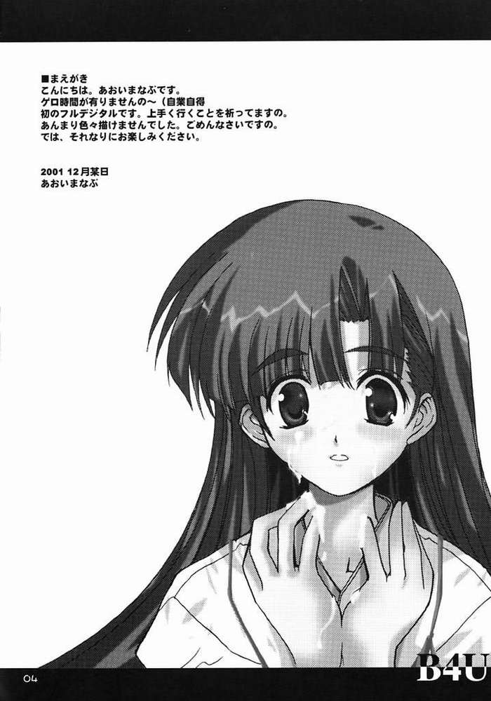 B4U page 2 full