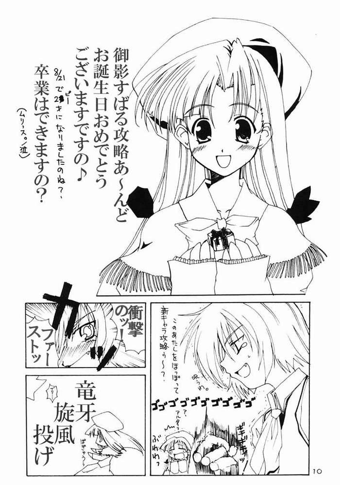 B4U page 8 full