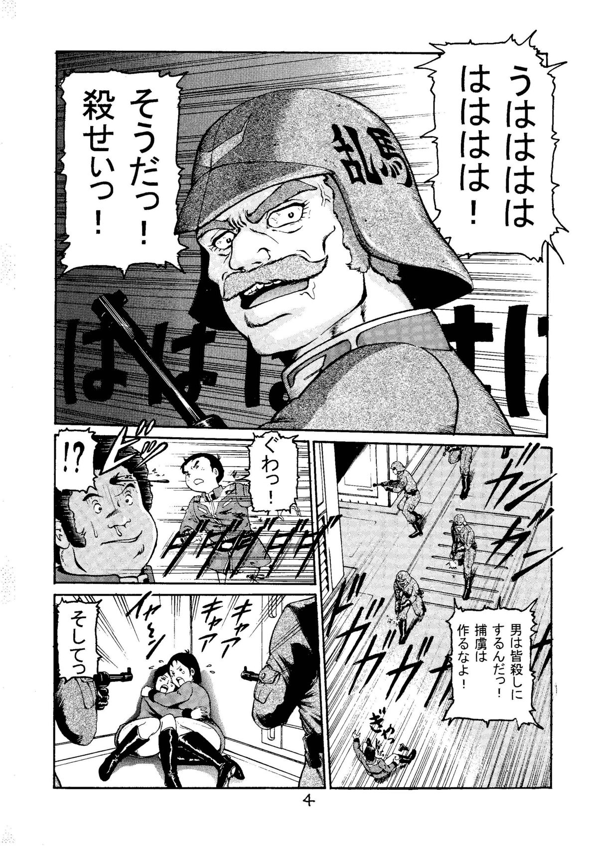 20 Seiki Saigo no Kinpatsu-san page 3 full
