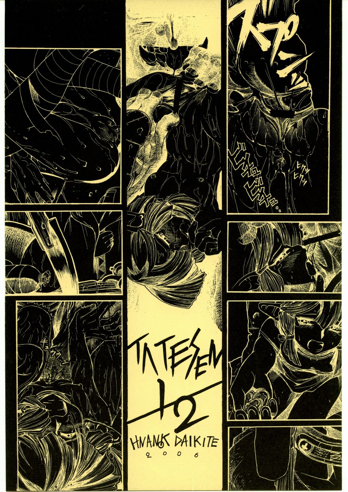 Tatesen 1／2 page 2 full