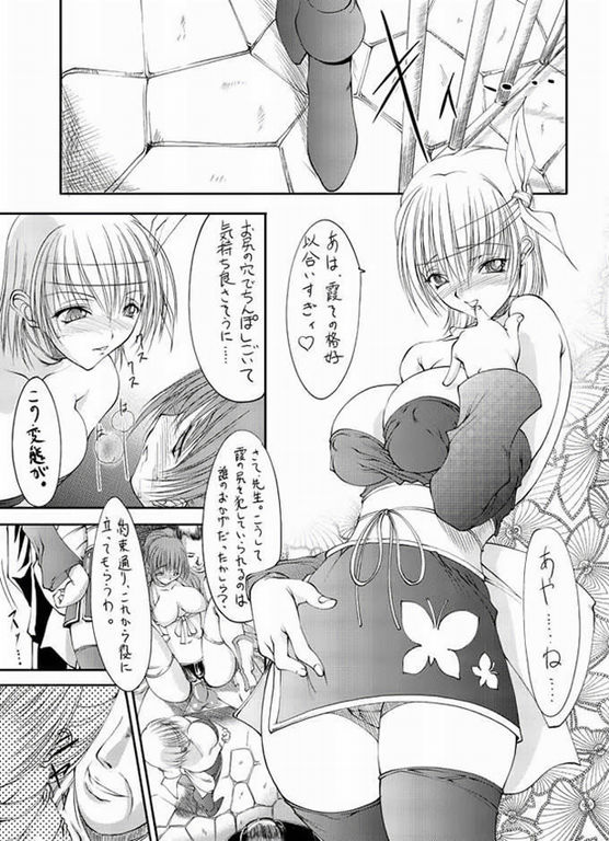 D.O.A. page 6 full
