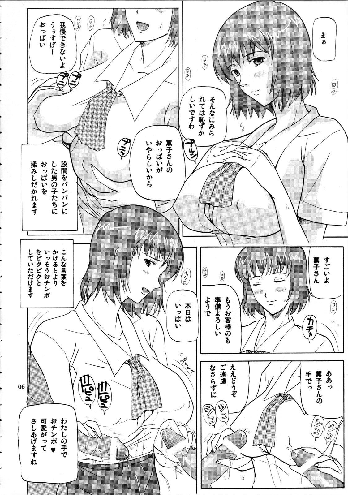 intermission1 page 6 full