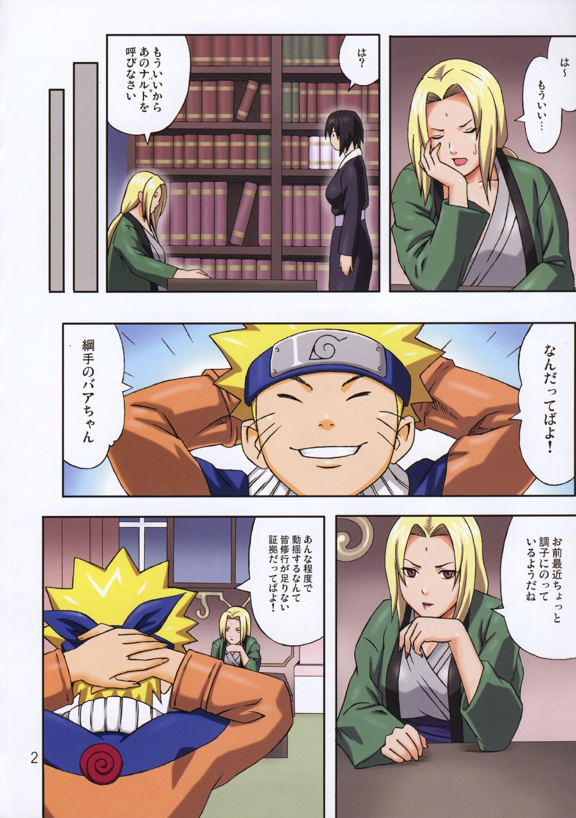 Muchi Muchi Carnival 2 page 4 full