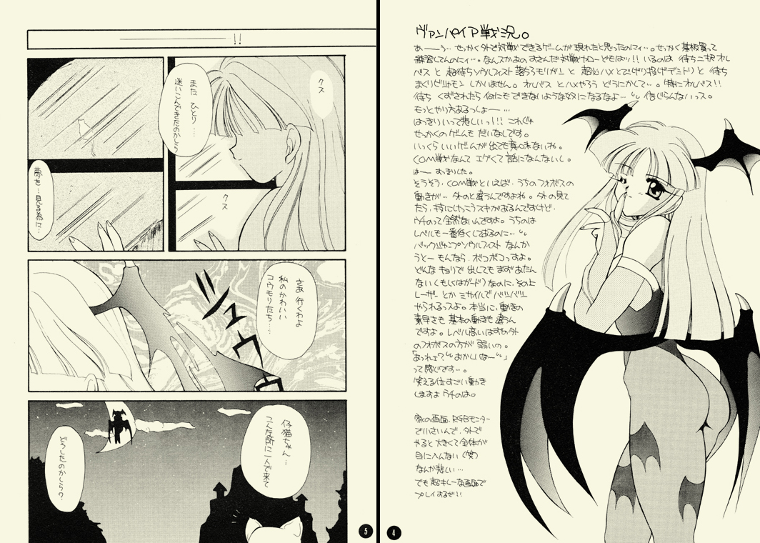 NIGHTMARE page 6 full