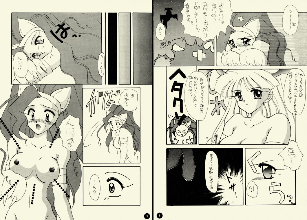 NIGHTMARE page 8 full