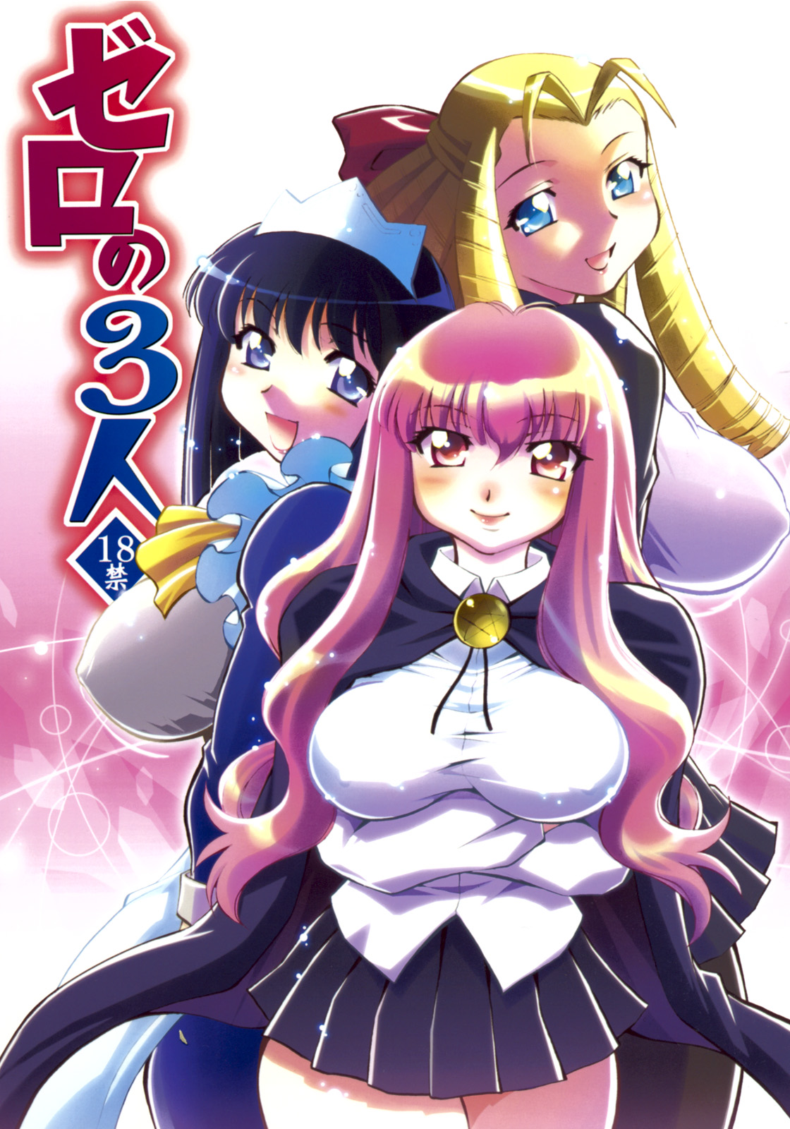 Zero no Sannin page 1 full