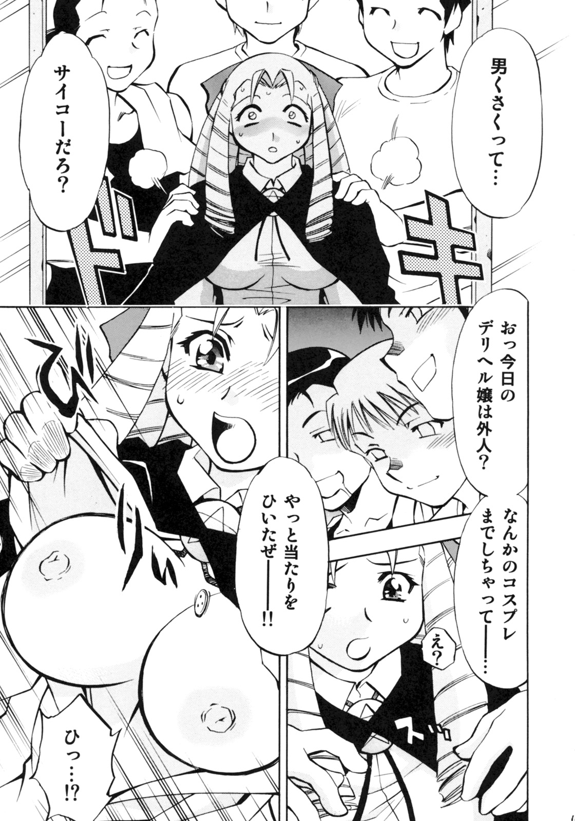 Zero no Sannin page 10 full