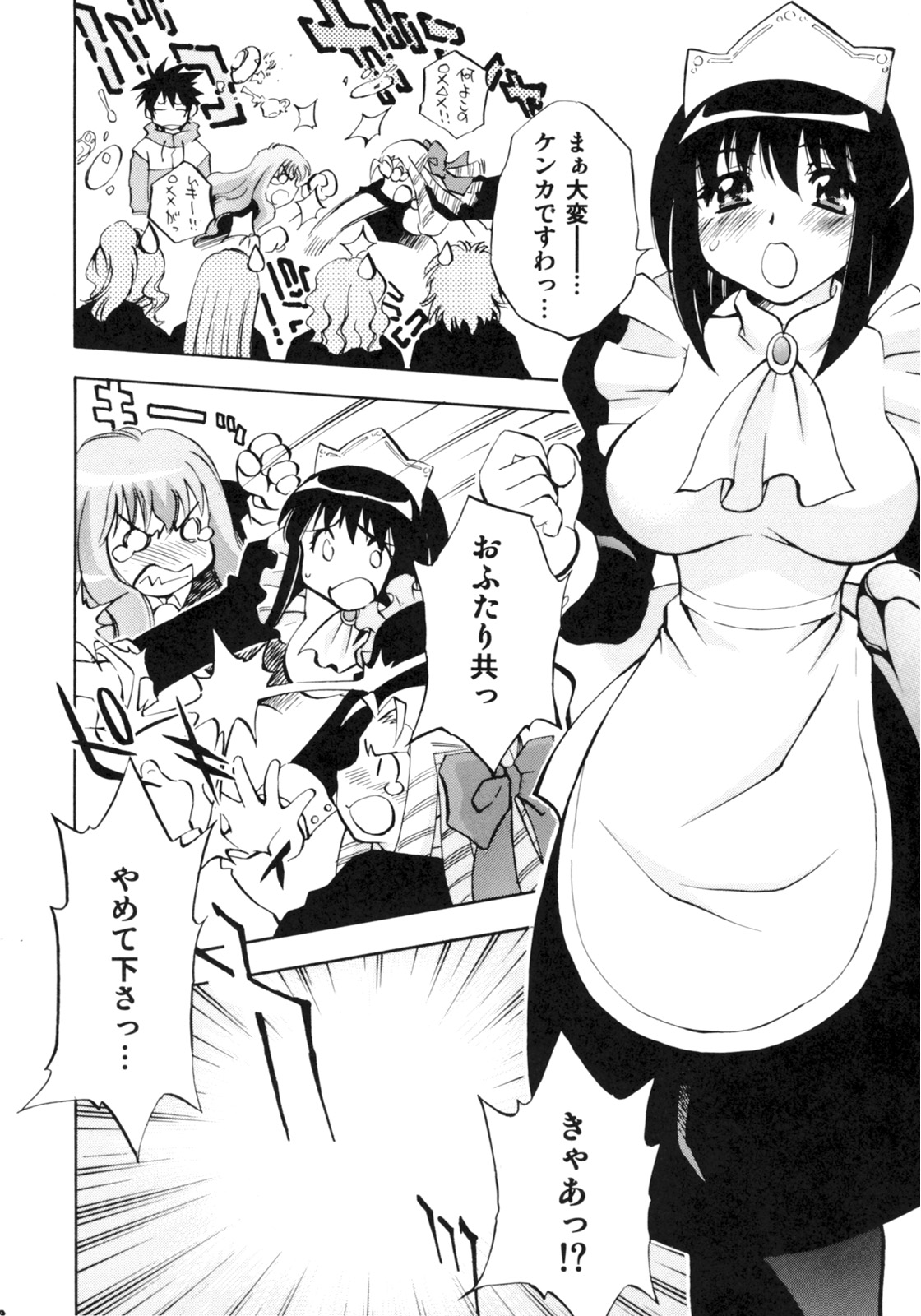 Zero no Sannin page 7 full