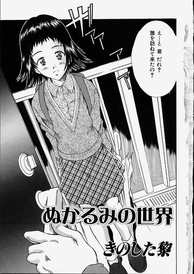 Heisei Nymph Lover 2 page 7 full