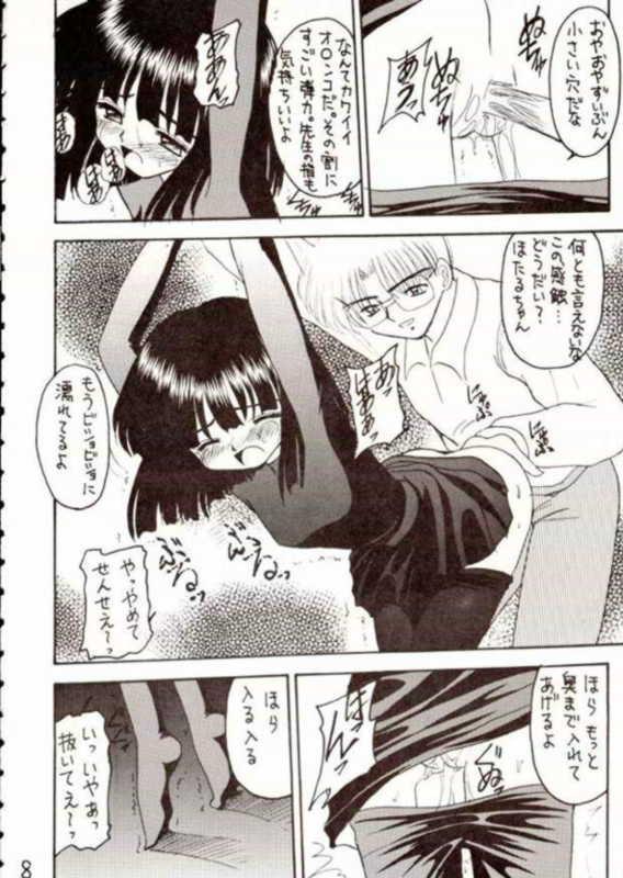 Hotaru III page 7 full