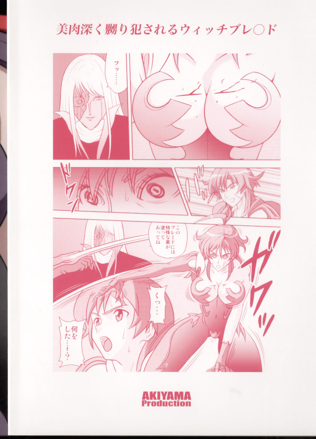Binyuu Kari page 2 full