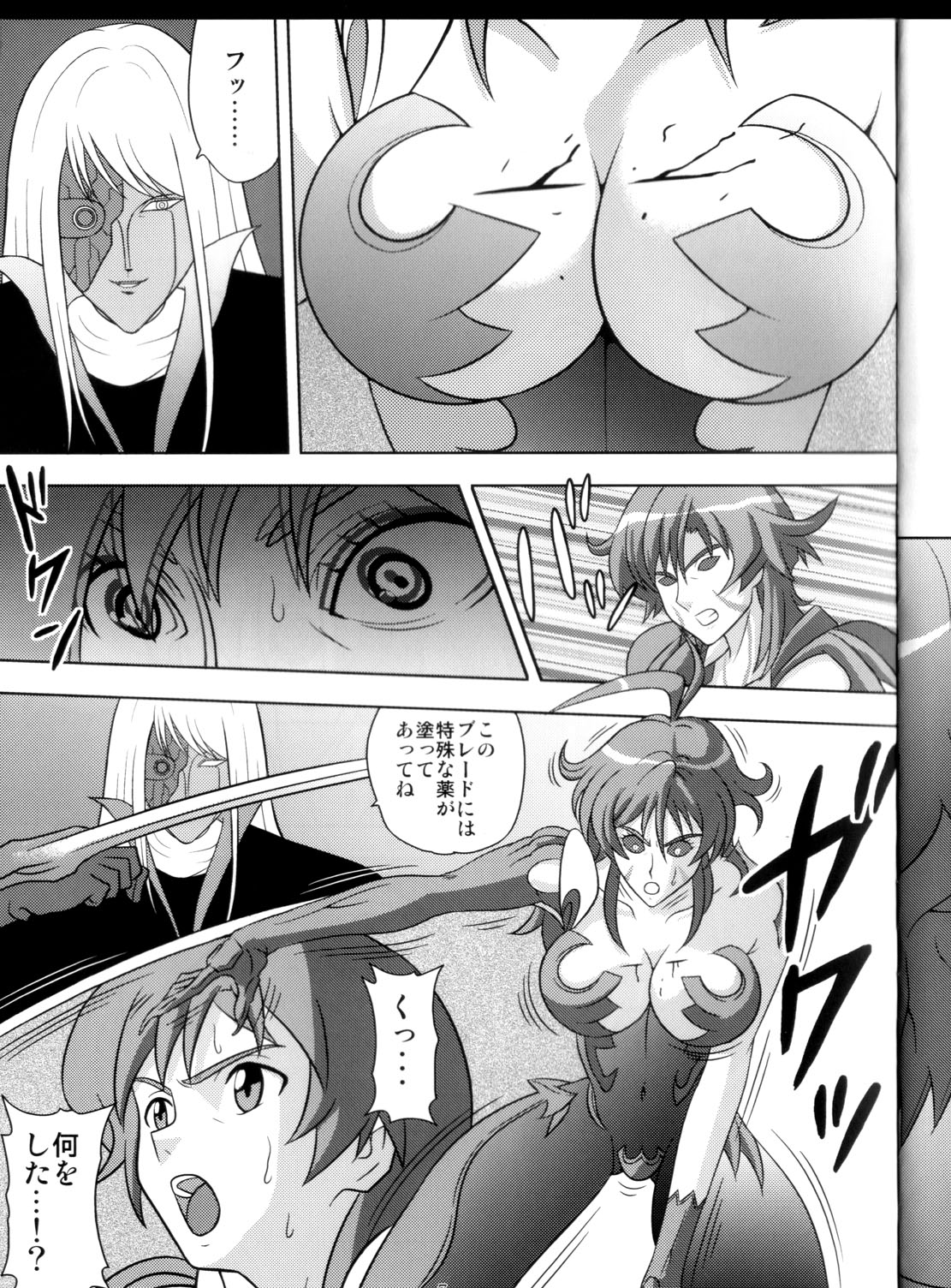 Binyuu Kari page 7 full