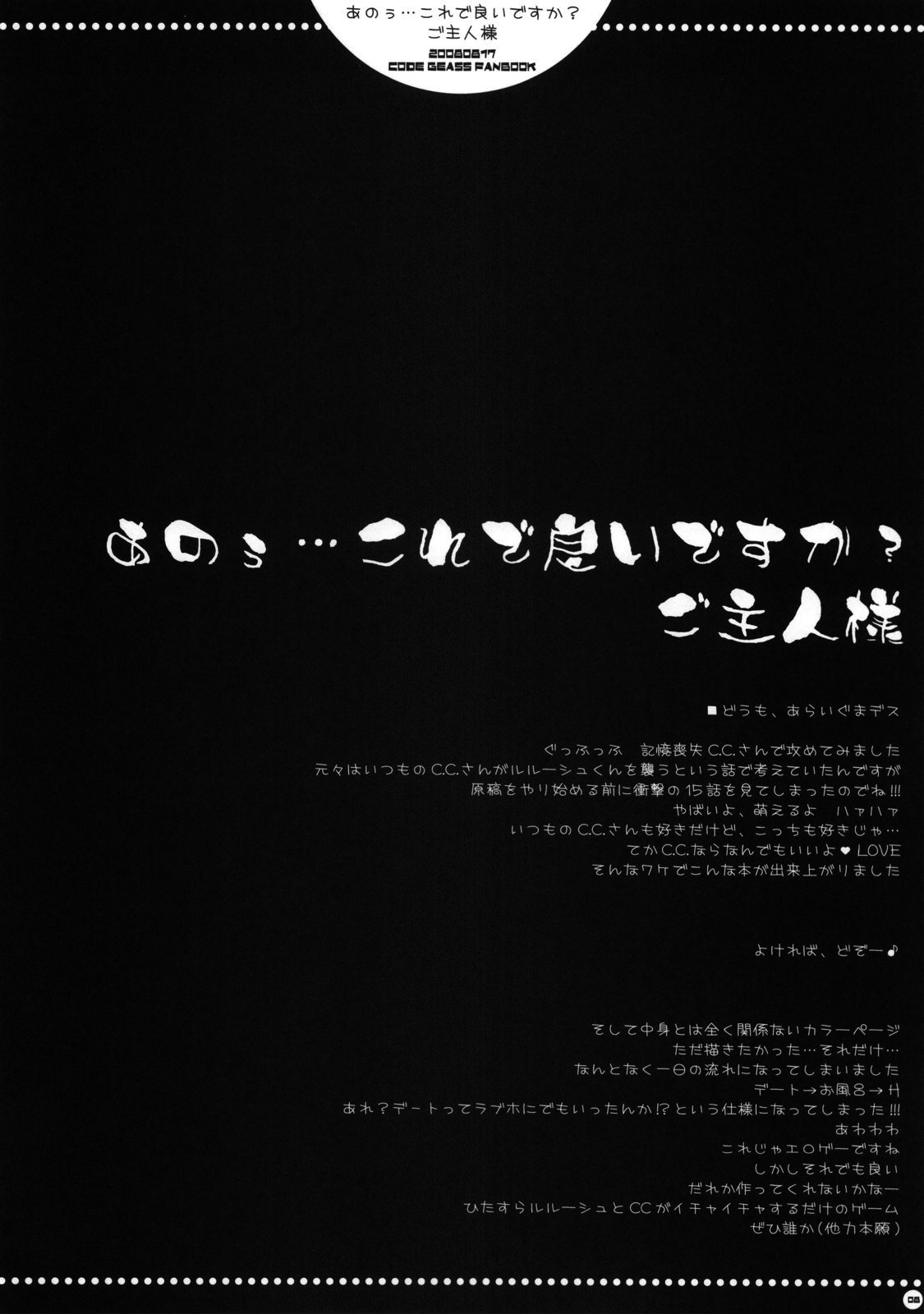 Anou... korede ii desu ka? Goshujin-sama page 7 full