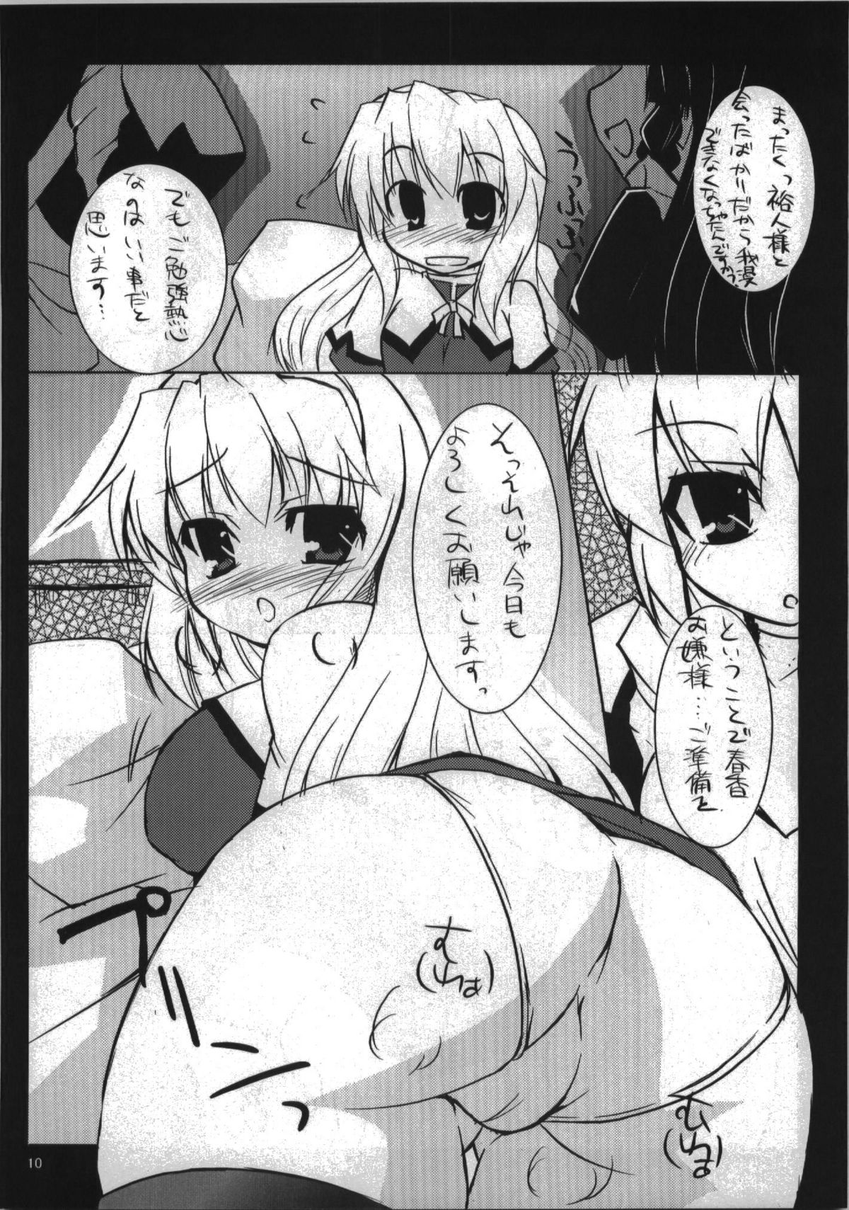 Haruka Secret Service page 10 full