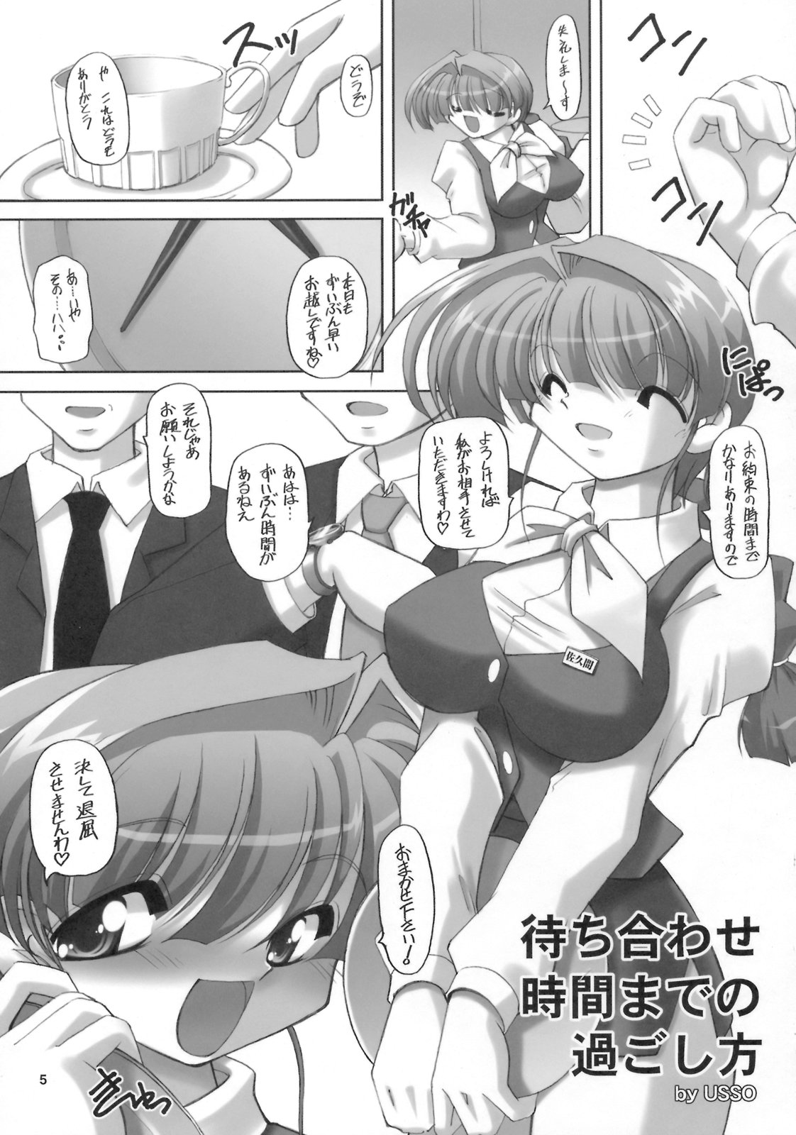 Ana Centimeter 3 page 4 full