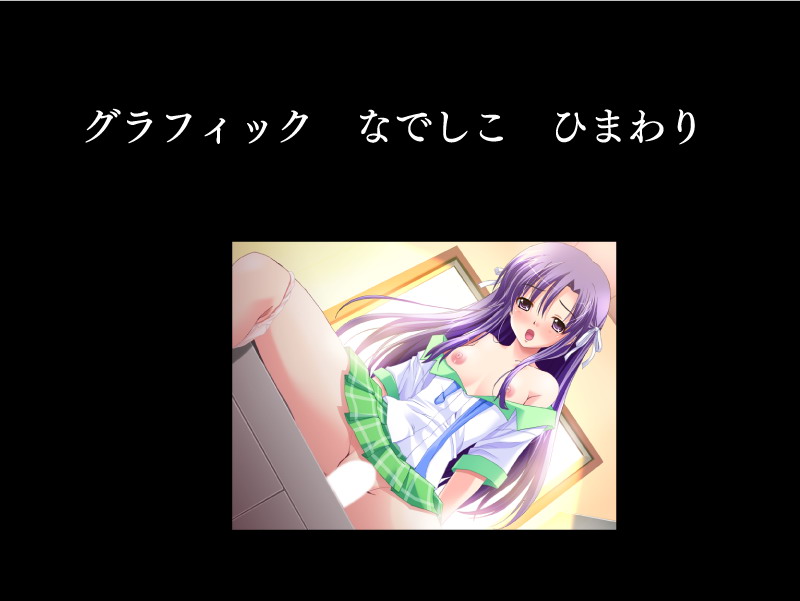 She See Hinnyuu Shimai page 4 full