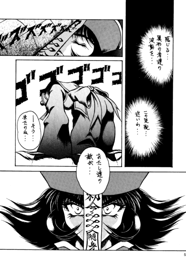 THE HEAT THREE page 4 full