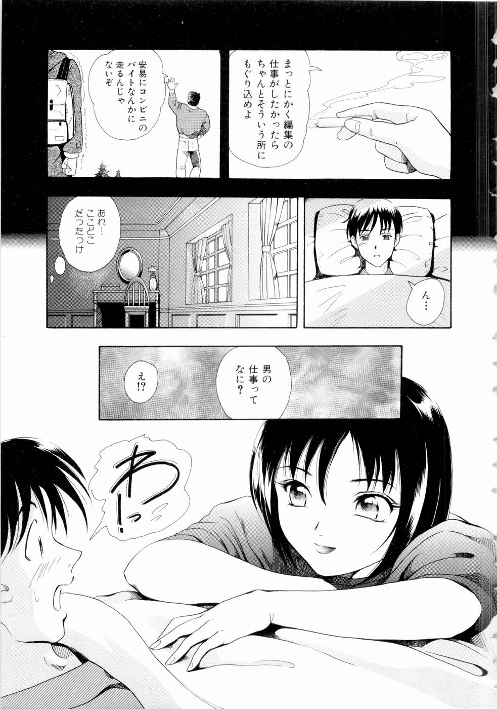 Futari No Kizuna - Two Persons Bonds page 10 full