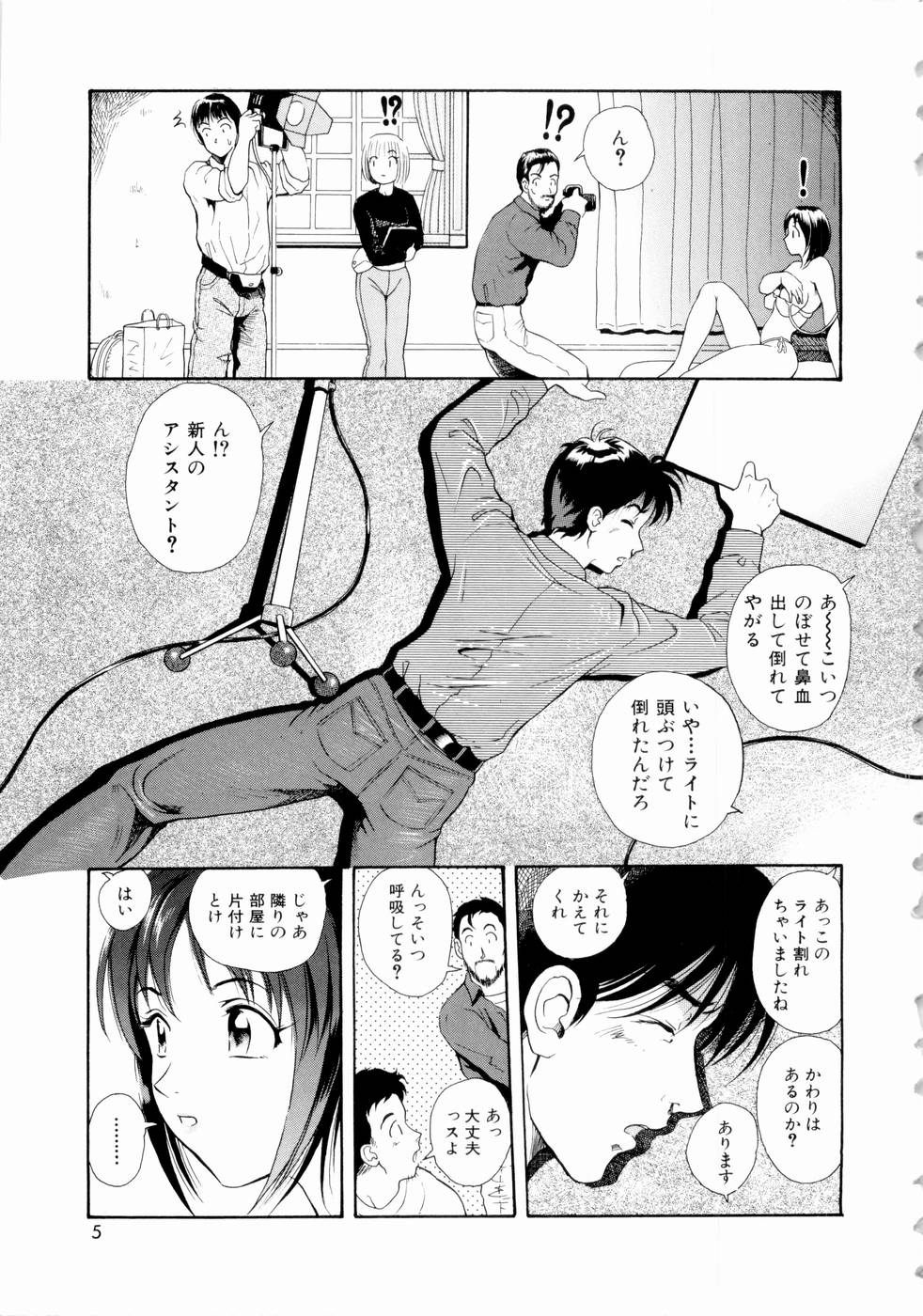 Futari No Kizuna - Two Persons Bonds page 8 full
