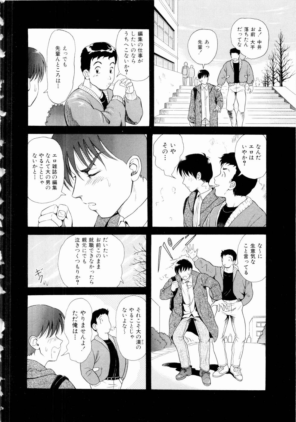 Futari No Kizuna - Two Persons Bonds page 9 full