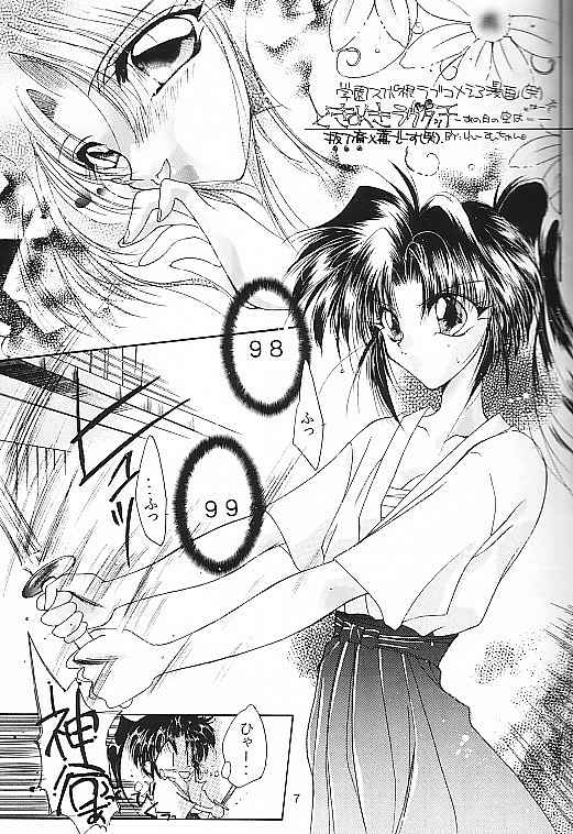 Motto Aishiaimasho page 6 full