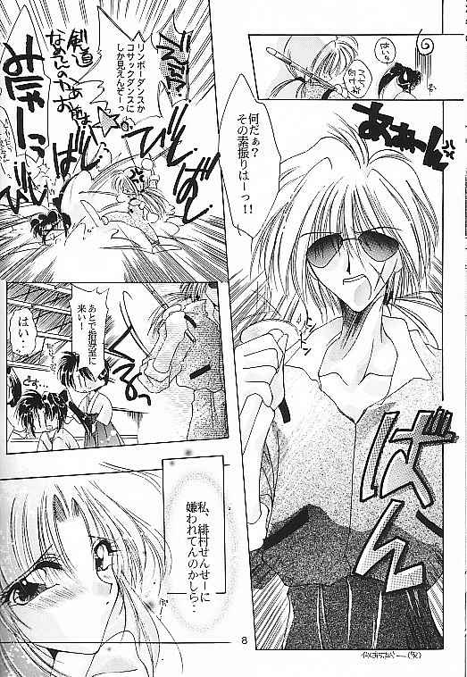 Motto Aishiaimasho page 7 full