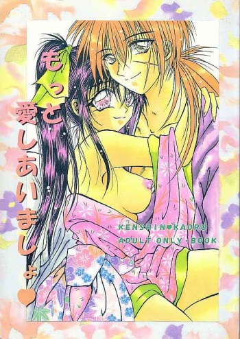 Motto Aishiaimasho cover