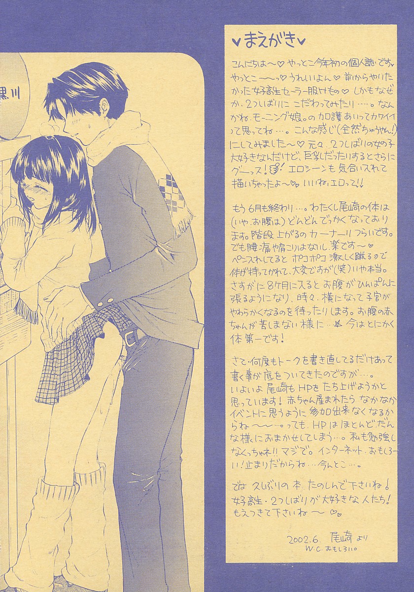 Instant Setsunashugi page 5 full