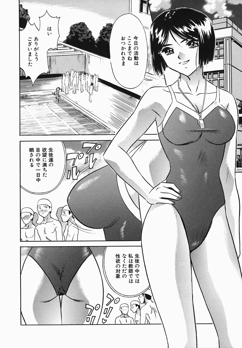 Chijoku Mamire page 6 full