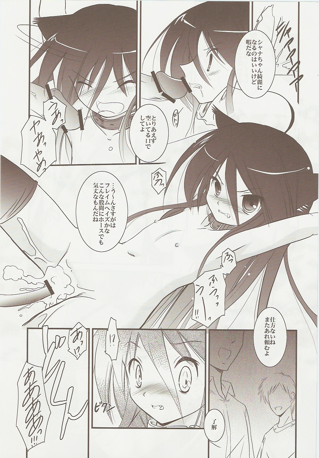SX2 page 10 full