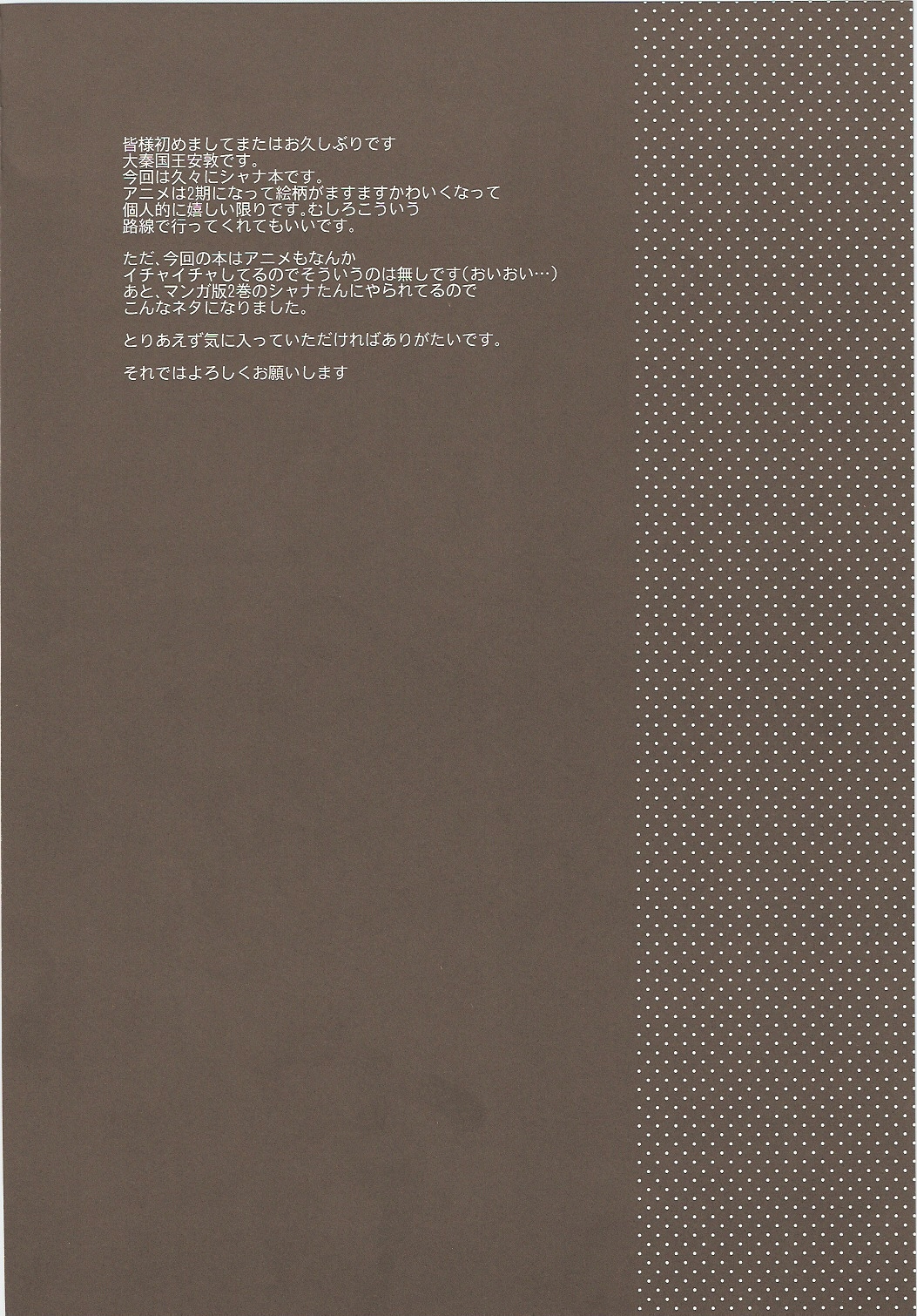 SX2 page 3 full