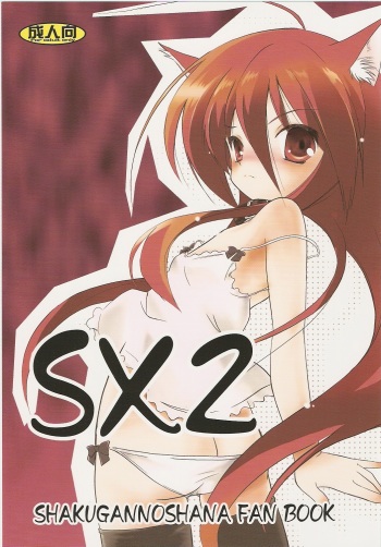 SX2 cover