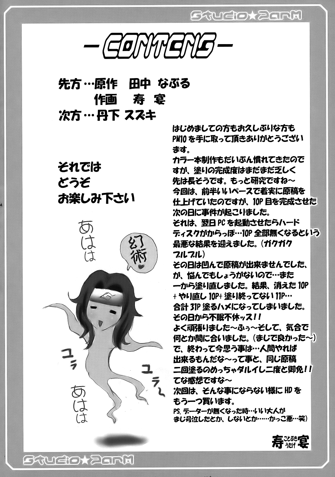 PM 10 In Nin Shugyou | PM 10 - Indecent Ninja Training page 4 full
