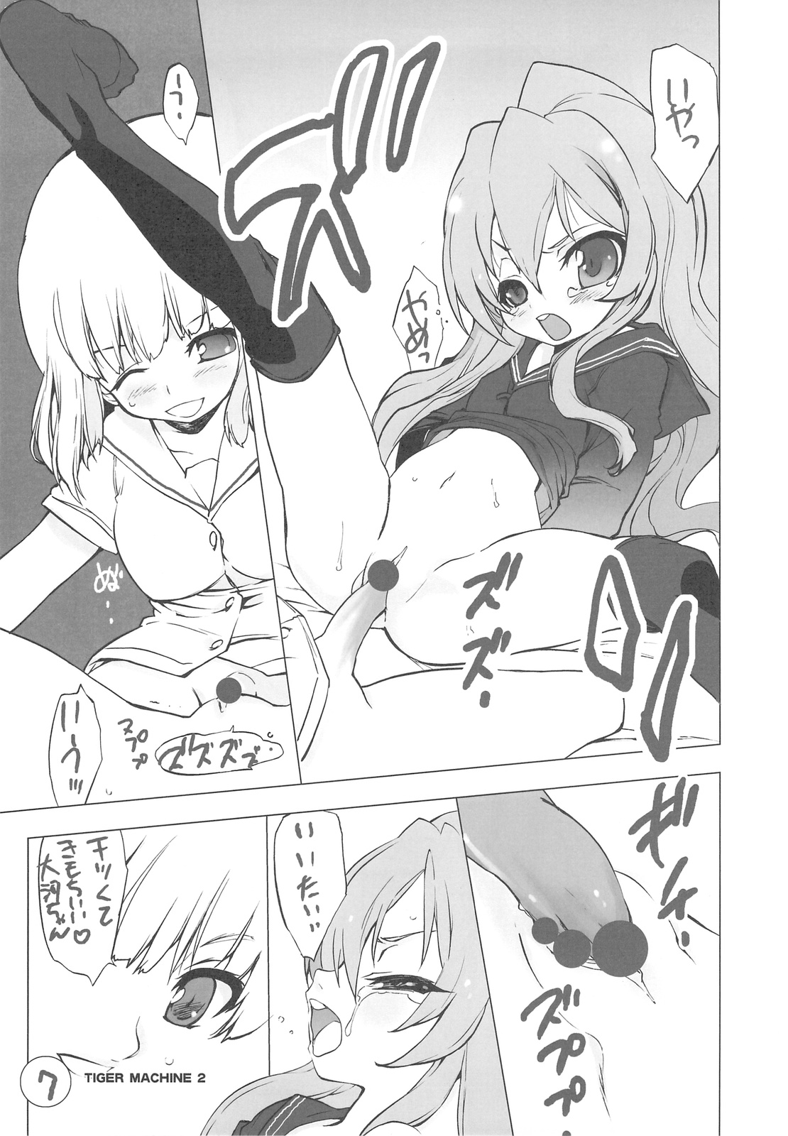 Tiger Machine 2 page 6 full