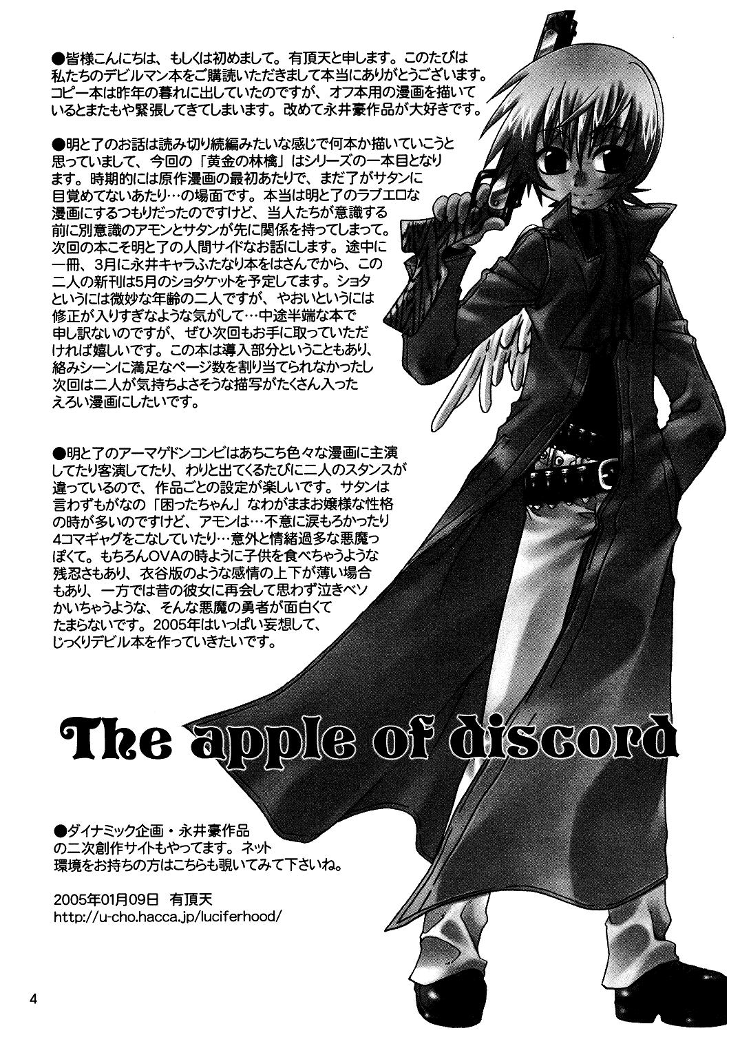 Ougon no Ringo - The Apple of Discord page 4 full
