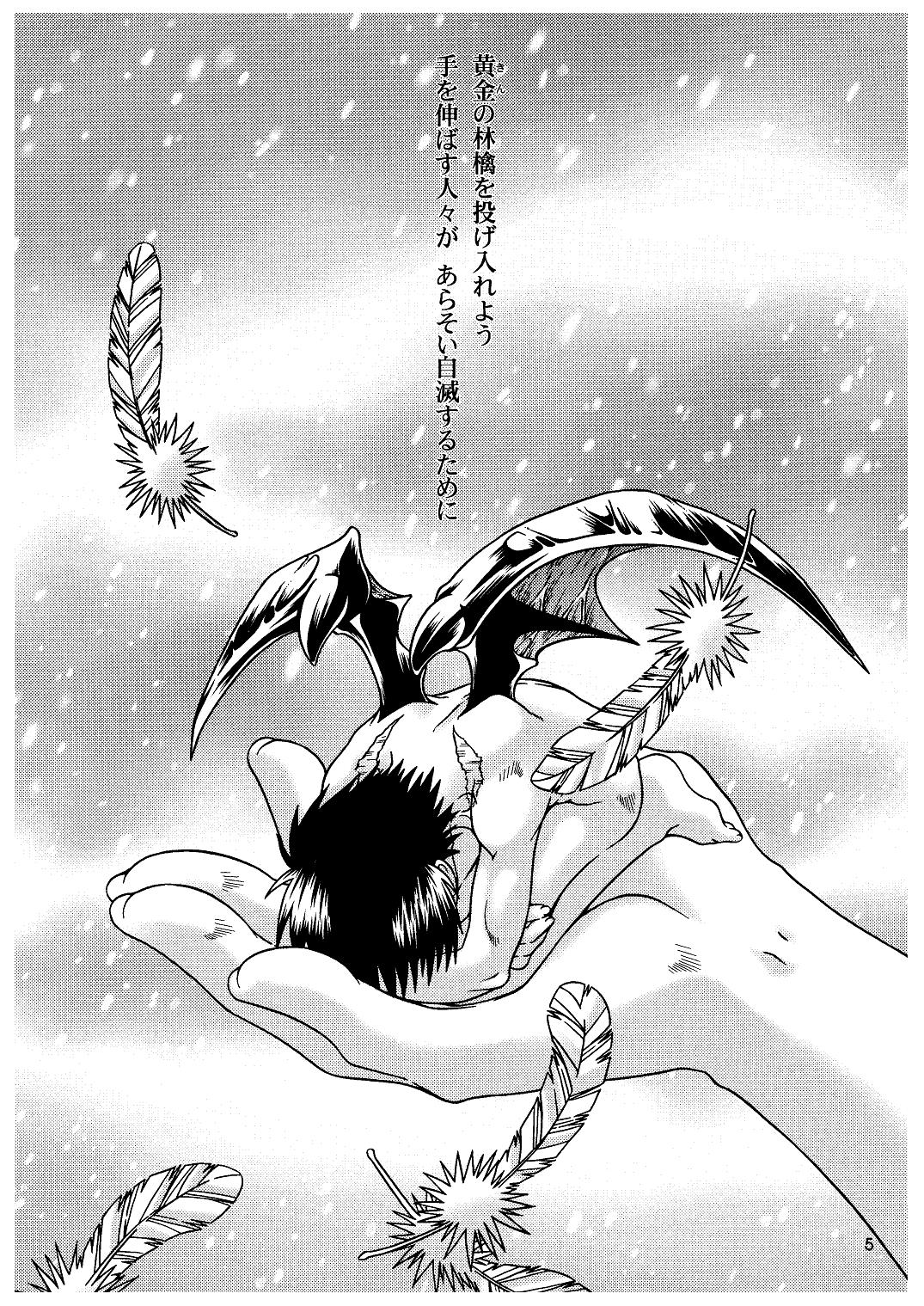 Ougon no Ringo - The Apple of Discord page 5 full