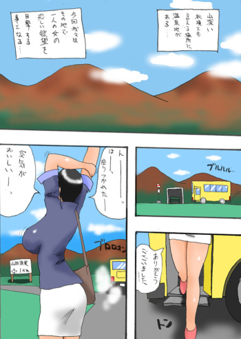 Saba Yamada cover