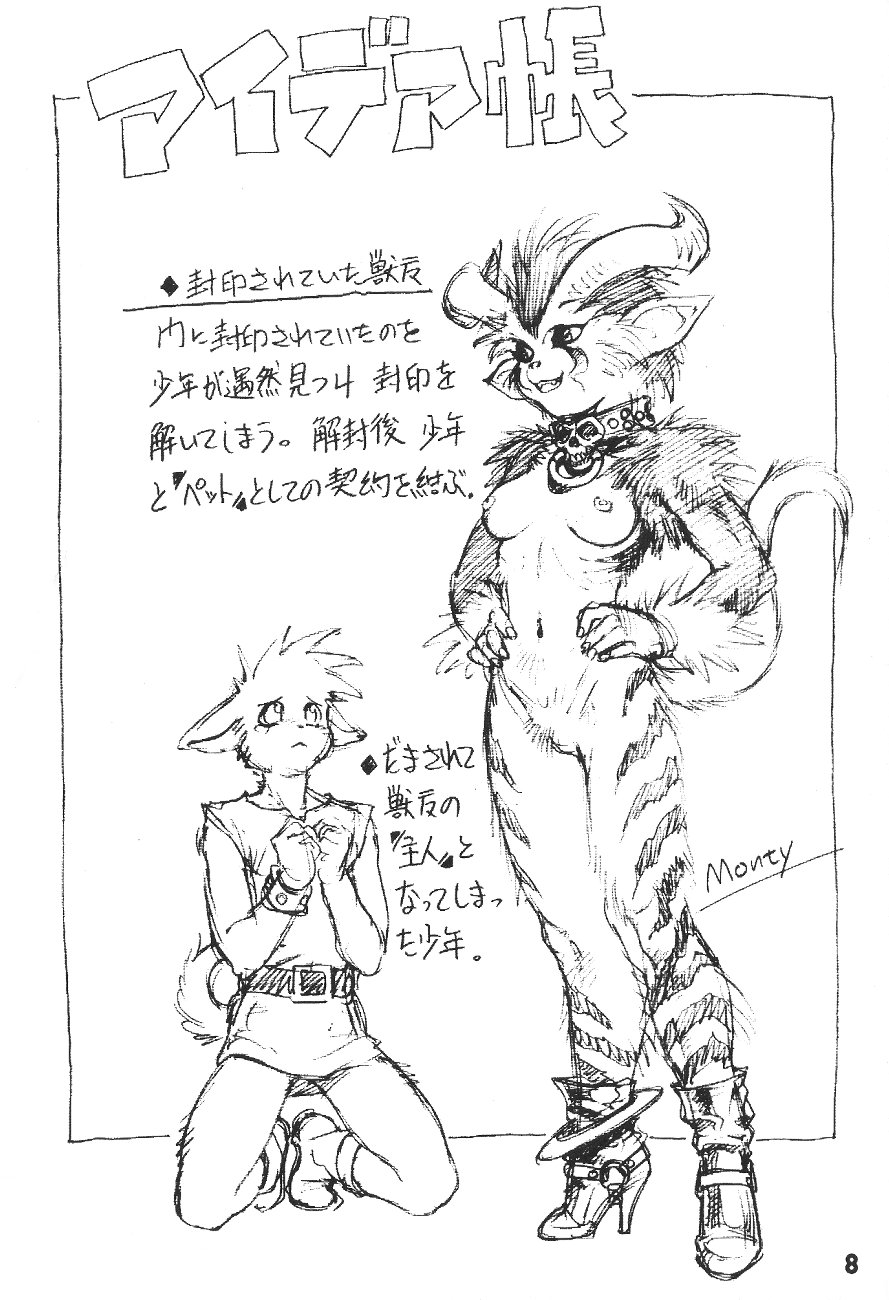 Zoanthro-P 02 page 7 full