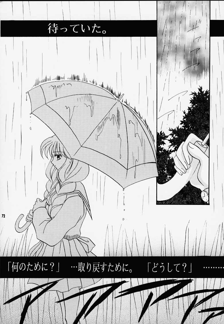 Kano Ni Zumu MAX2 page 2 full