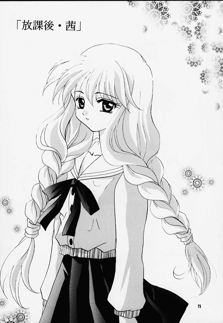 Kano Ni Zumu MAX2 page 5 full
